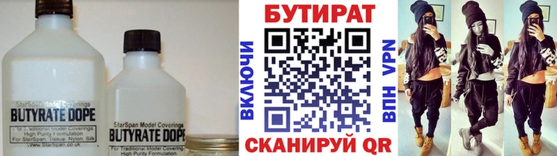 Бутират вода  блэк спрут ССЫЛКА  Змеиногорск 