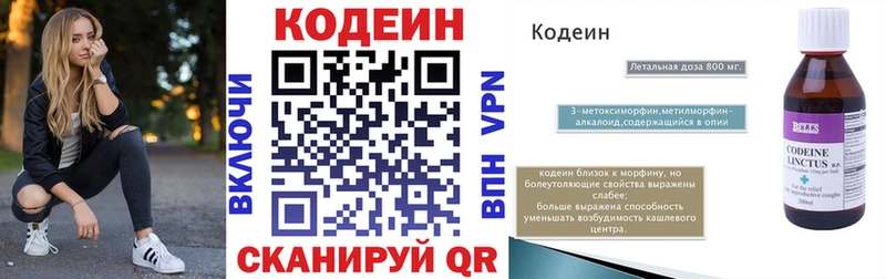 Кодеиновый сироп Lean напиток Lean (лин)  Змеиногорск 