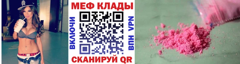 kraken сайт  как найти наркотики  Змеиногорск  МЯУ-МЯУ кристаллы 