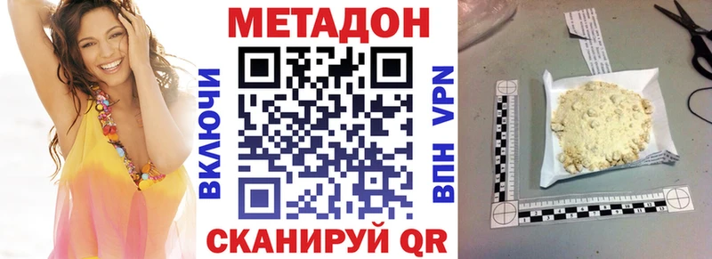 МЕТАДОН белоснежный  Змеиногорск 